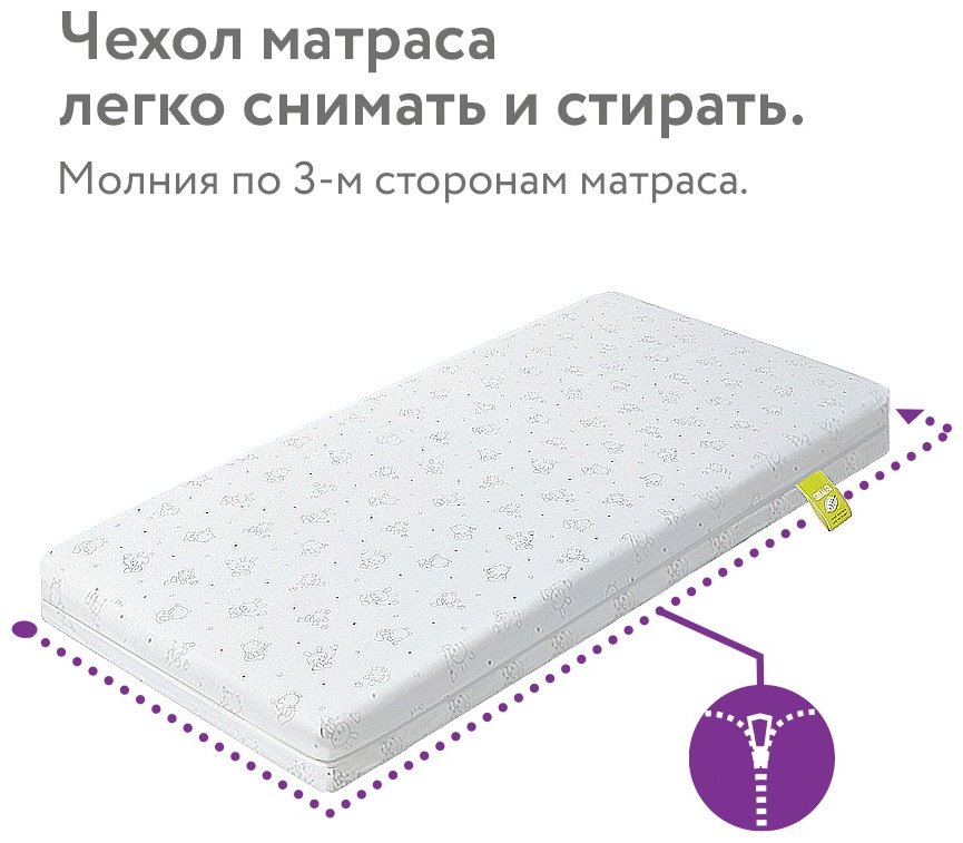 Детский матрас TOMIX Tomix Flex Comfort Baby 60x119x8 см, беспружинный, хлопок - ForteMarket Детский матрас TOMIX Tomix Flex Comfort Baby 60x119x8 см, беспружинный, хлопок купить,0