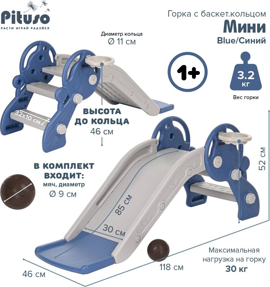 Горка Pituso L-XS02, 118x46x52 см купить,0