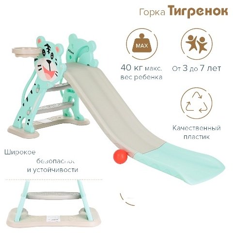 Горка Pituso L-BS06-blue, 170x75x77 см купить,0