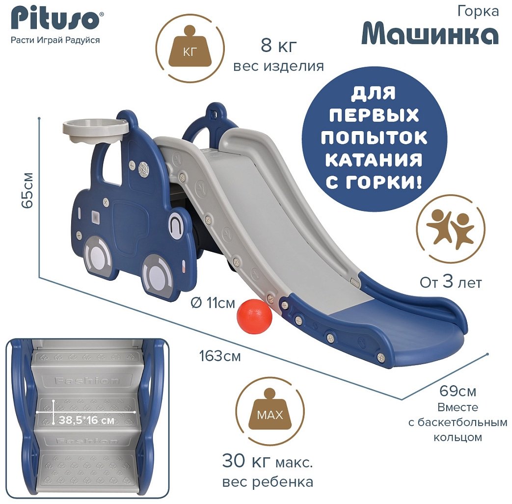 Горка Pituso YYSB1046-2-blue Машинка, 163x32x65 см купить,0
