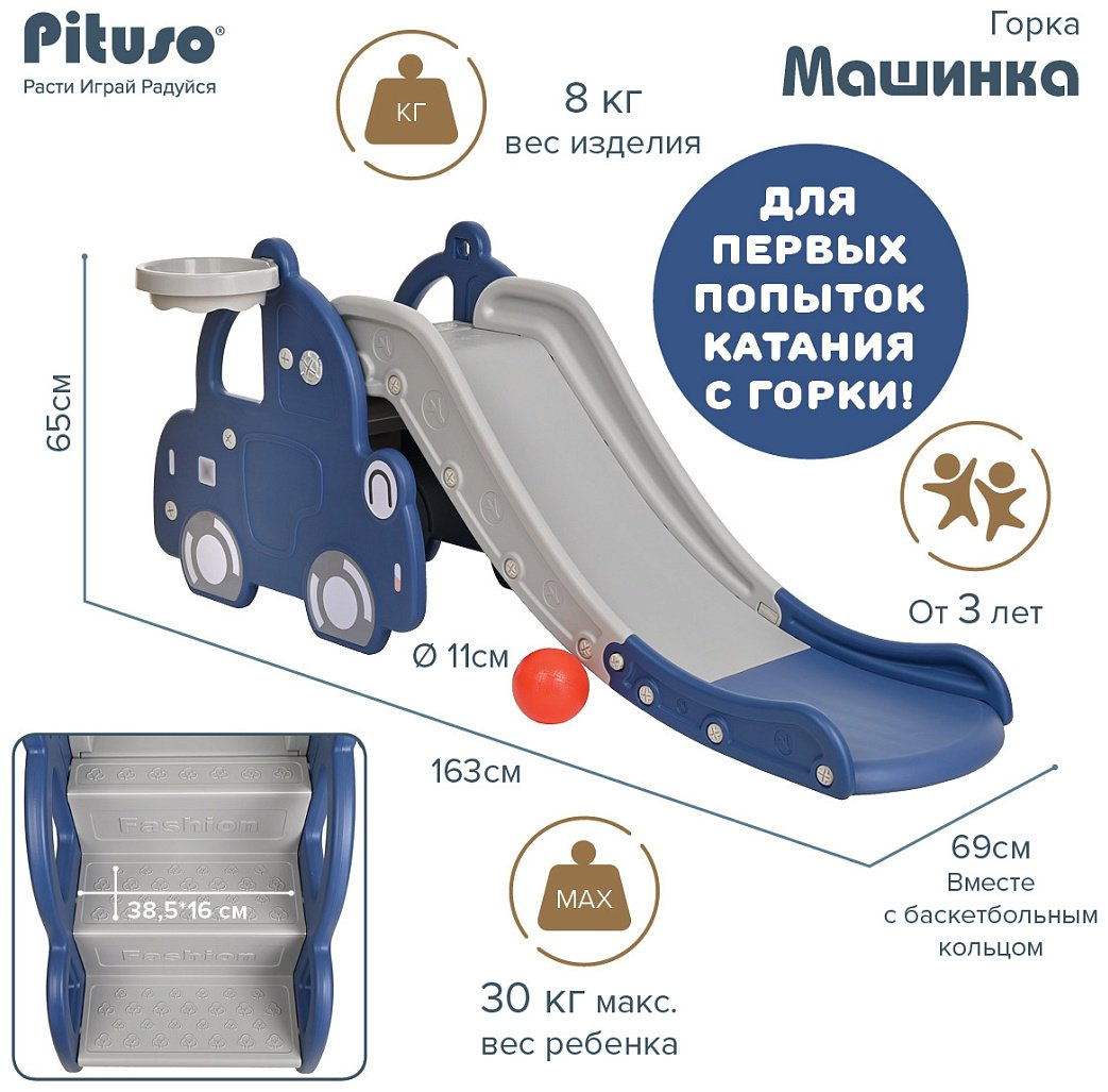 Горка Pituso YYSB1046-2-blue Машинка, 163x32x65 см купить,NaN