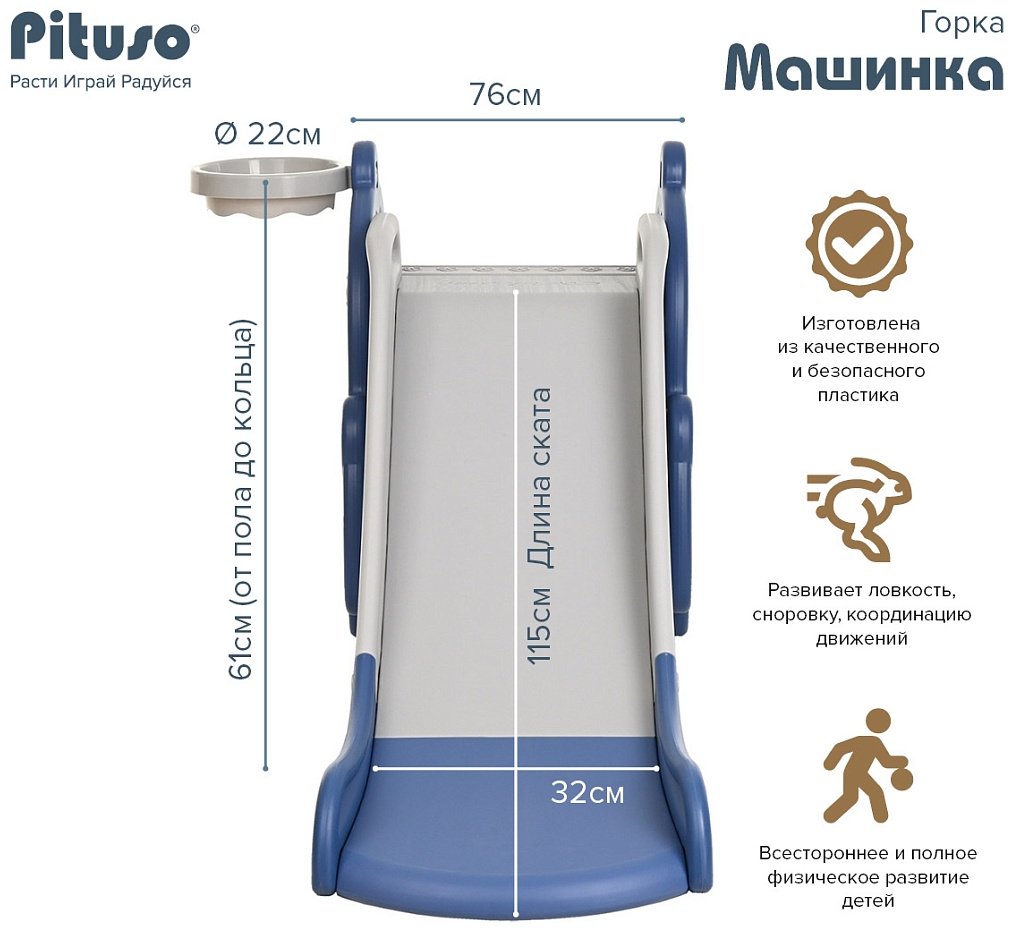 Горка Pituso YYSB1046-2-blue Машинка, 163x32x65 см купить,0