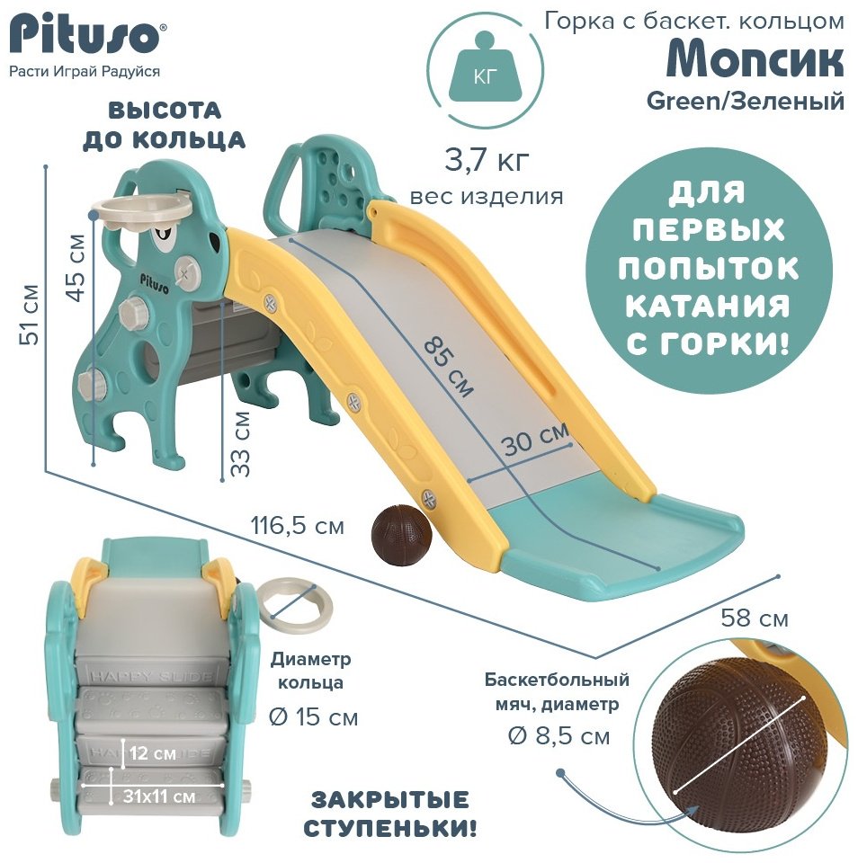 Горка Pituso Мопсик FE-HT-XG0-green, 116.5x58x51 см купить,0