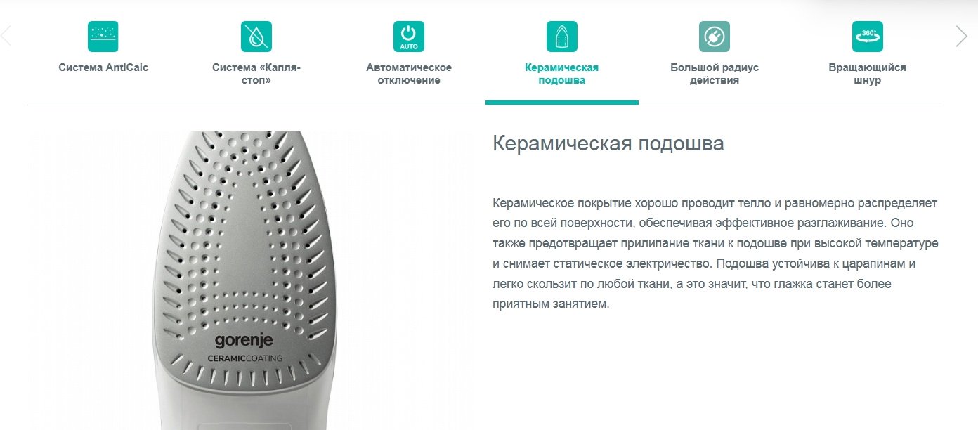 Утюг Gorenje SIH2200TQC синий - ForteMarket Утюг Gorenje SIH2200TQC синий купить,0