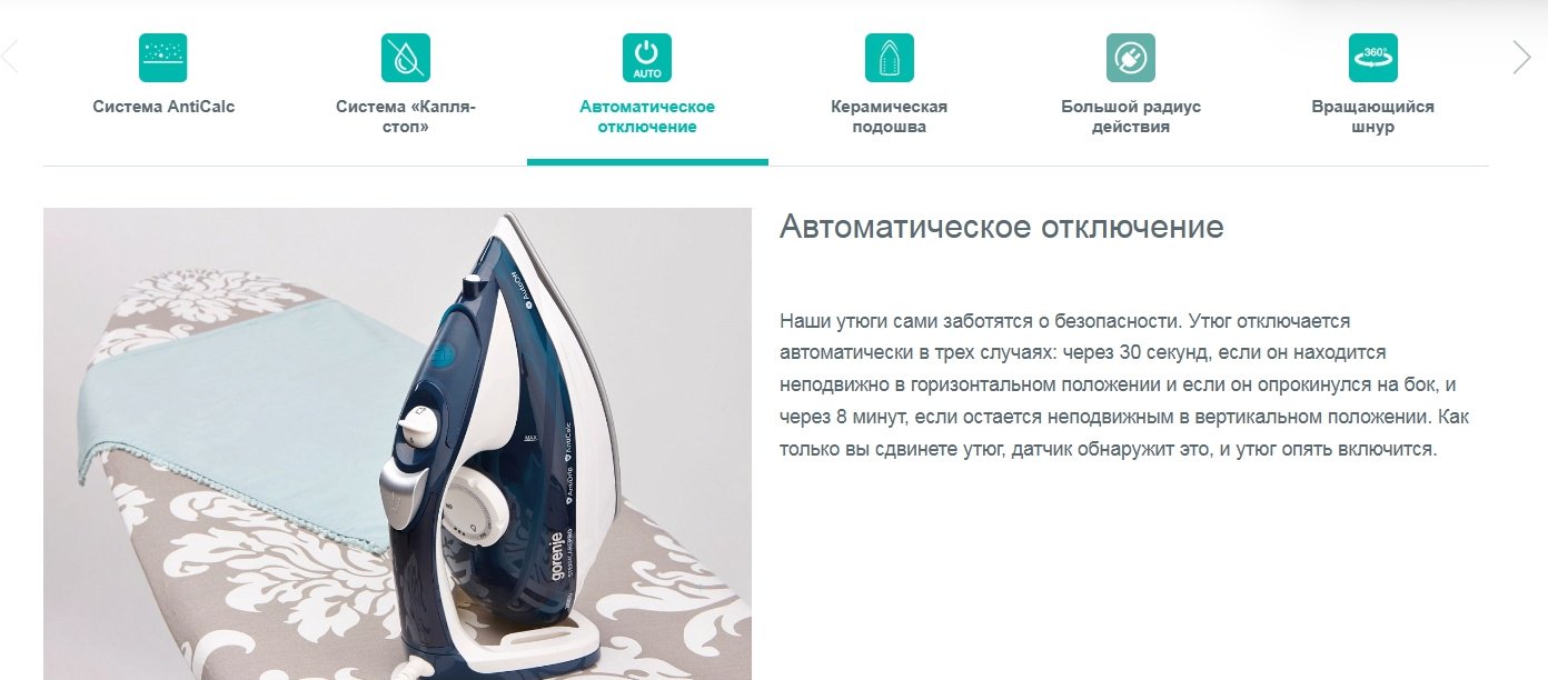Утюг Gorenje SIH2200TQC синий - ForteMarket Утюг Gorenje SIH2200TQC синий купить,0