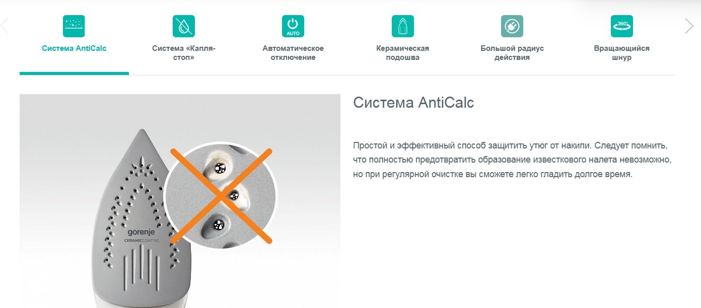 Утюг Gorenje SIH2200TQC синий - ForteMarket Утюг Gorenje SIH2200TQC синий купить,0