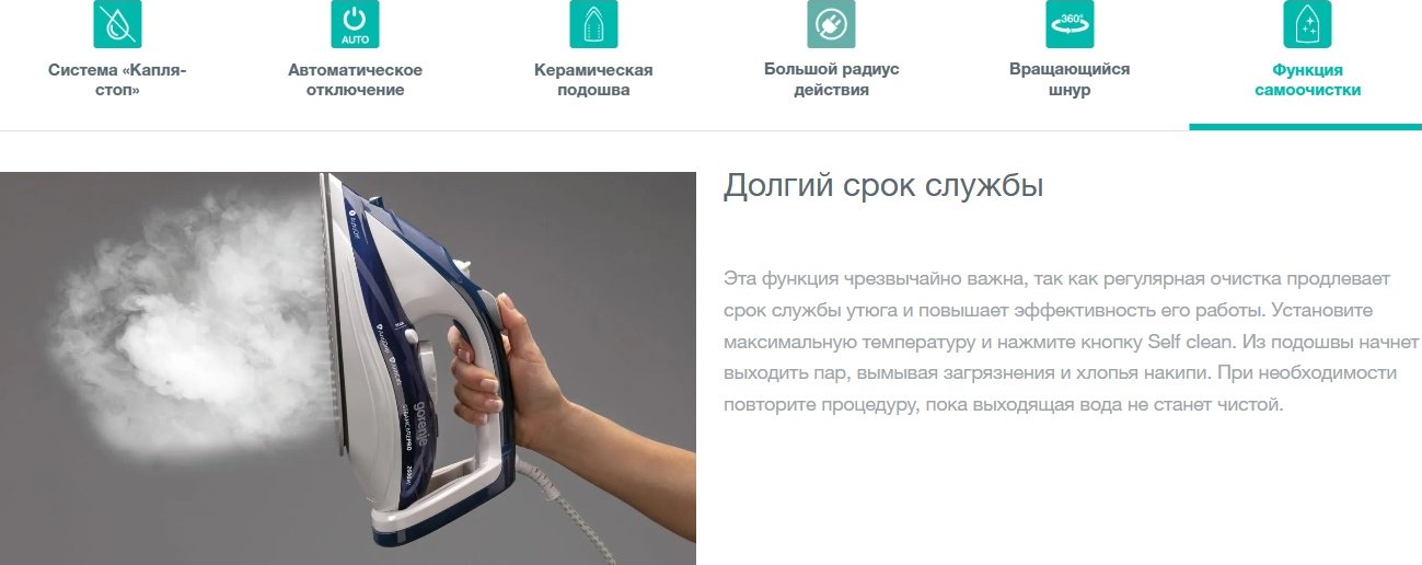 Утюг Gorenje SIH2800TQC синий, белый - ForteMarket Утюг Gorenje SIH2800TQC синий, белый купить,0