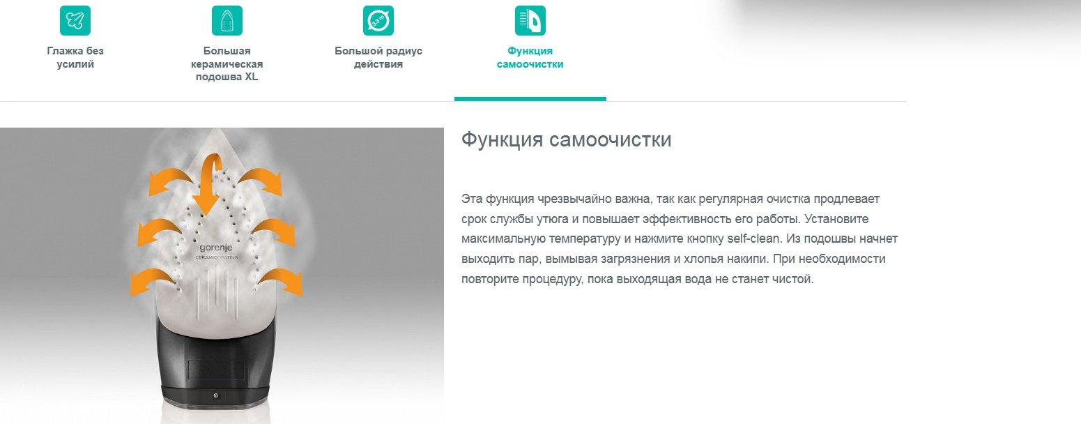 Утюг Gorenje SIH3200BKS черный, серый купить,NaN