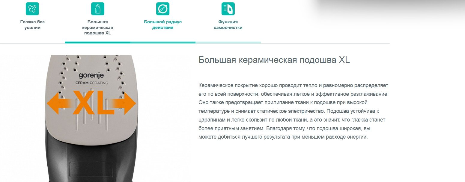 Утюг Gorenje SIH3200BKS черный, серый купить,NaN