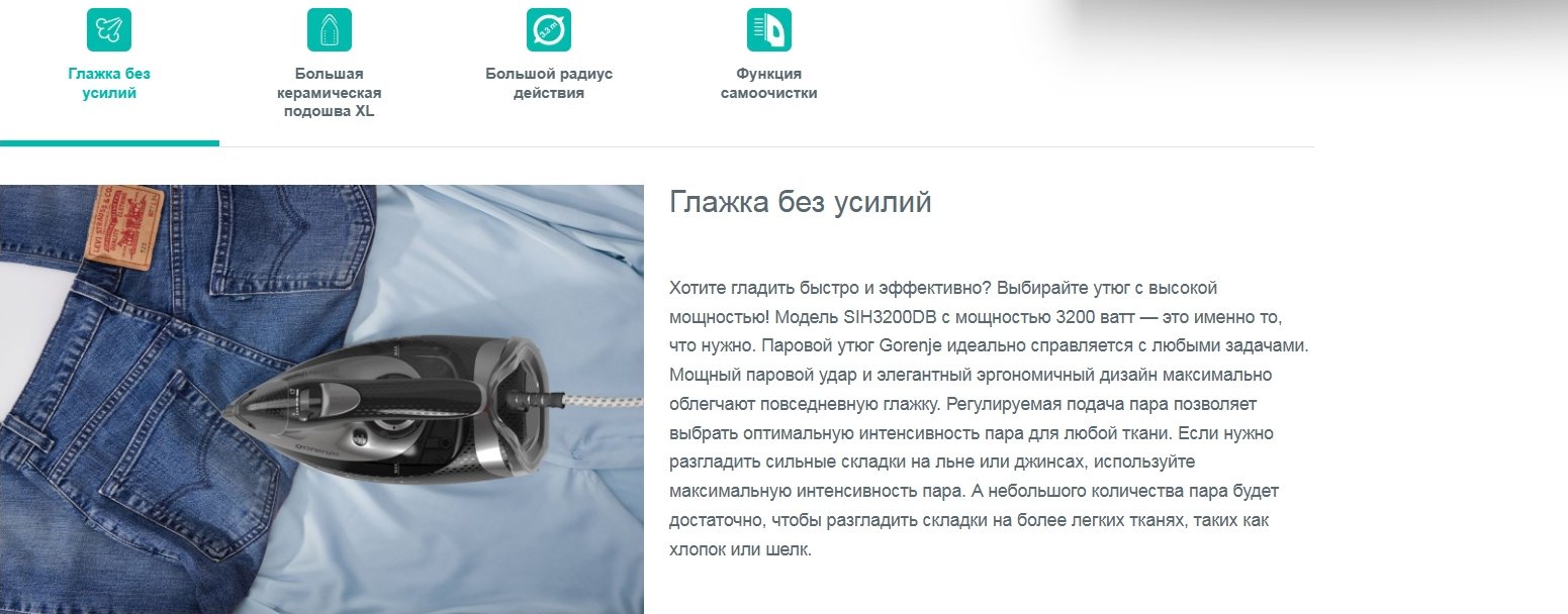Утюг Gorenje SIH3200BKS черный, серый купить,0