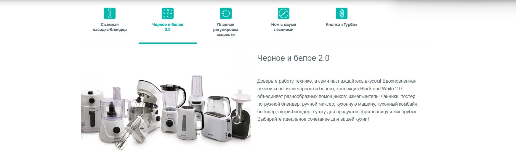 Блендер Gorenje HBX601XG белый - ForteMarket Блендер Gorenje HBX601XG белый купить,0
