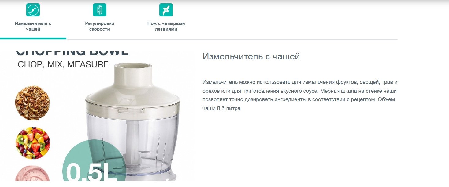 Блендер Gorenje HBX603RL белый - ForteMarket Блендер Gorenje HBX603RL белый купить,0