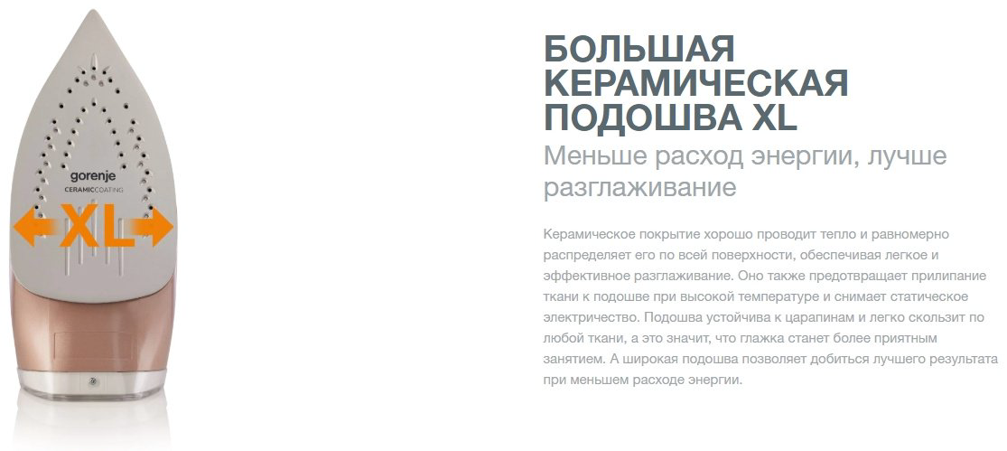 Утюг Gorenje SIH3200WR розовый, белый купить,36471.5