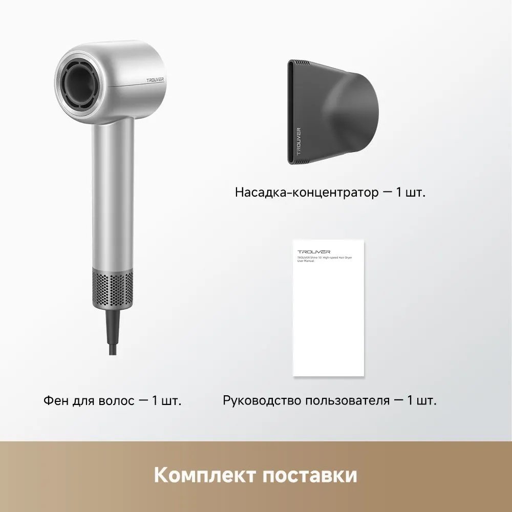 TROUVER AMSH10 фен 1600 Вт - ForteMarket TROUVER AMSH10 фен 1600 Вт купить,0