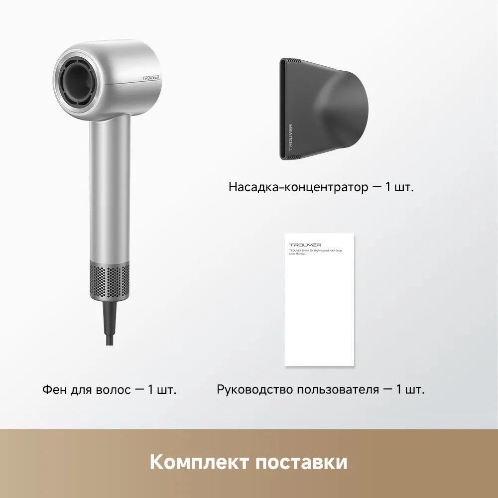 TROUVER AMSH10 фен 1600 Вт купить,NaN