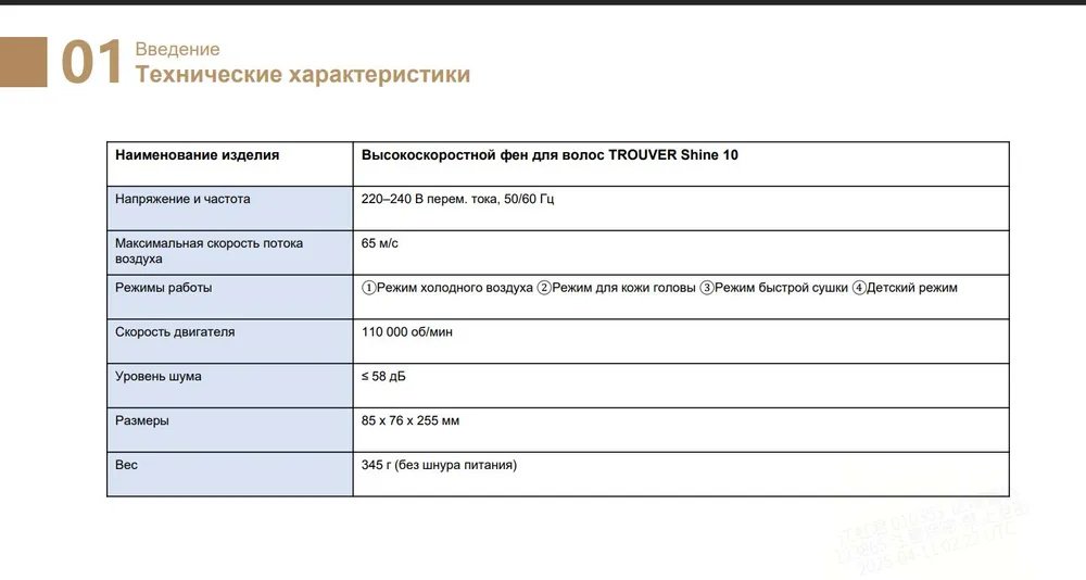 TROUVER AMSH10 фен 1600 Вт - ForteMarket TROUVER AMSH10 фен 1600 Вт купить,0