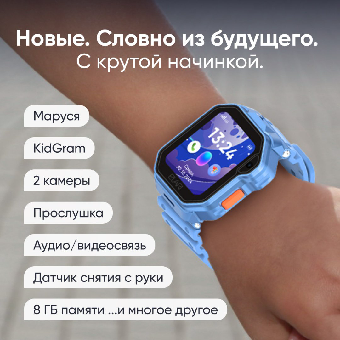 Смарт-часы Elari KidPhone Techno 4G 45 мм голубой купить,NaN