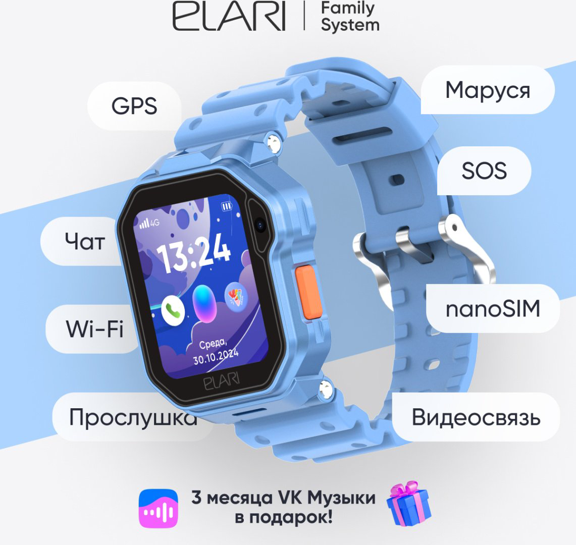 Смарт-часы Elari KidPhone Techno 4G 45 мм голубой купить,NaN