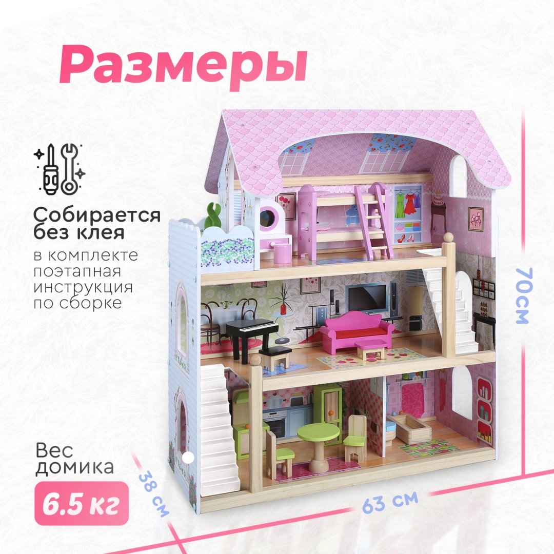 Кукольный домик TOMIX Mila 4110075 купить,NaN