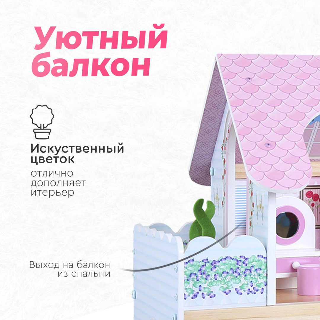 Кукольный домик TOMIX Mila 4110075 купить,NaN