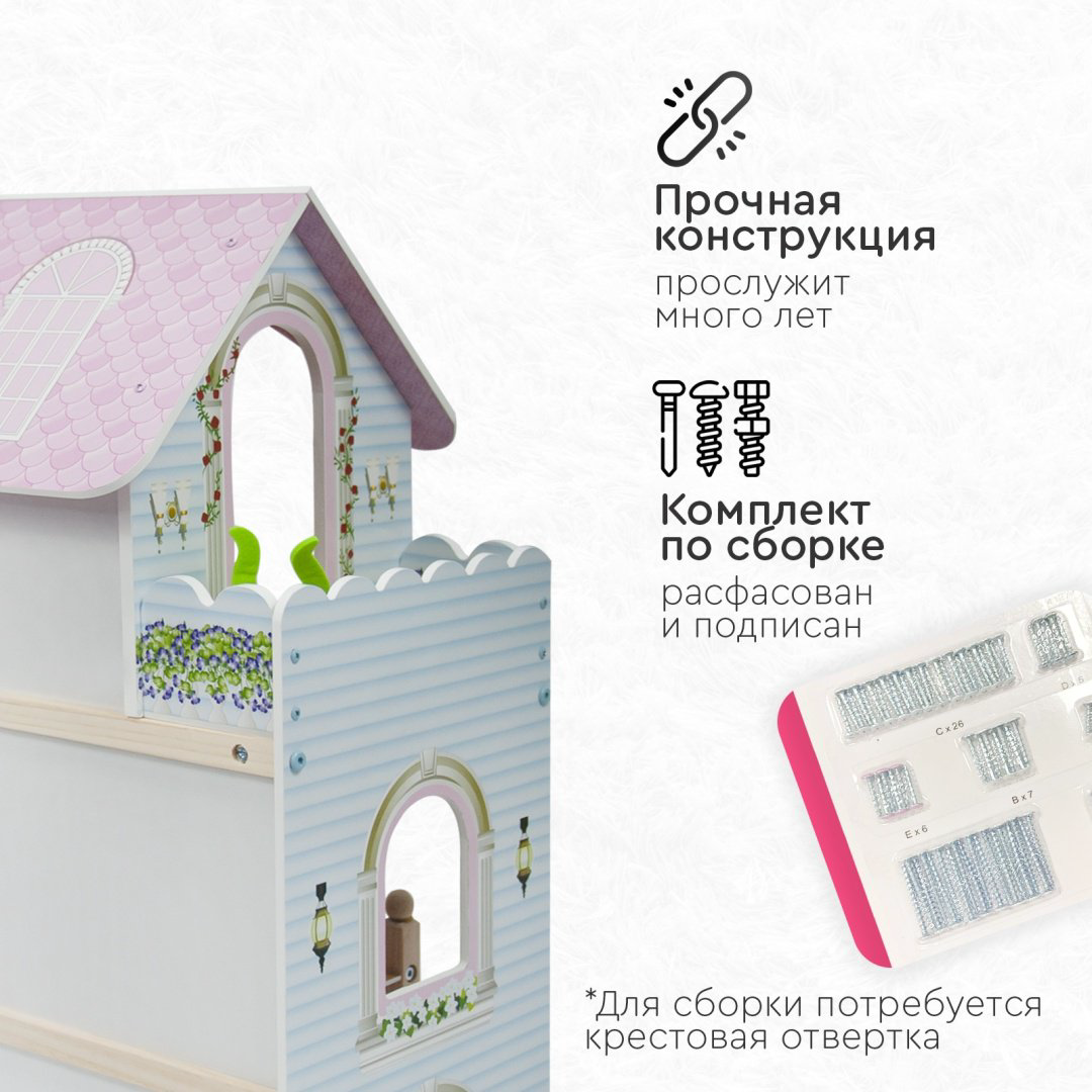 Кукольный домик TOMIX Mila 4110075 купить,NaN