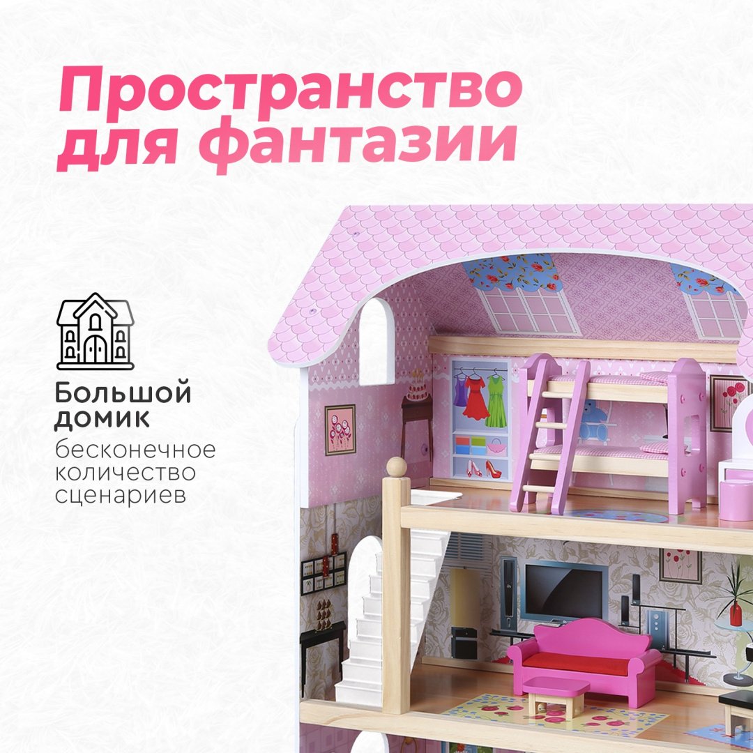 Кукольный домик TOMIX Mila 4110075 купить,NaN