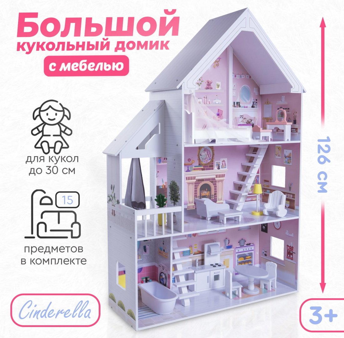 Кукольный домик Tomix Cinderella 4127075 купить,NaN