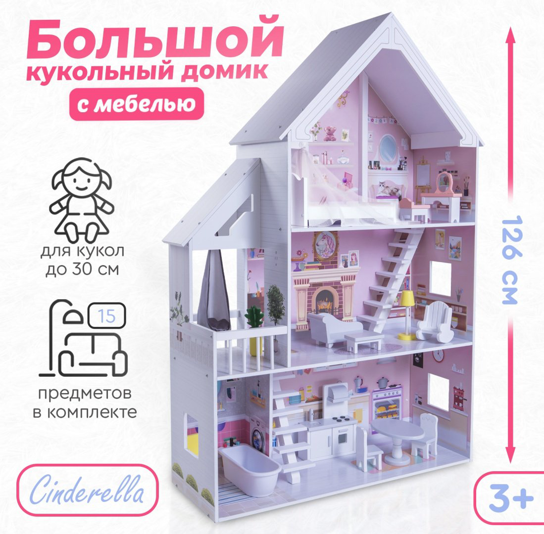 Кукольный домик Tomix Cinderella 4127075 купить,NaN