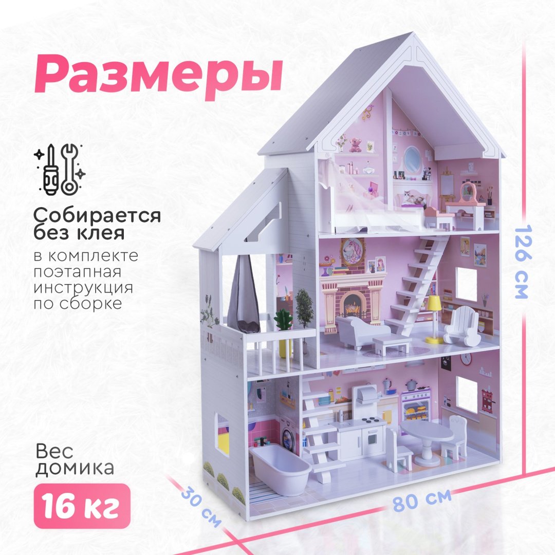 Кукольный домик Tomix Cinderella 4127075 купить,NaN