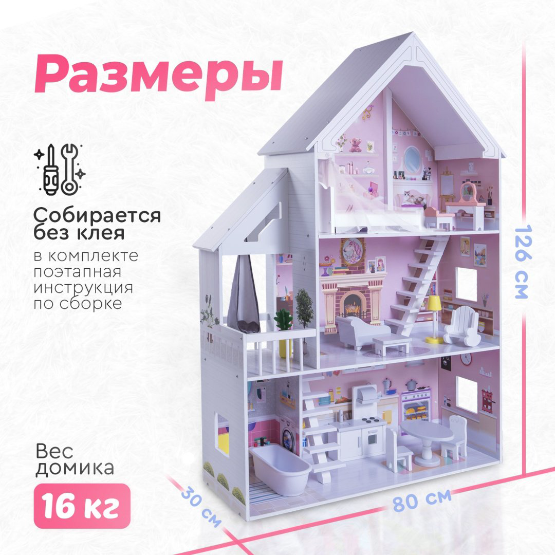 Кукольный домик Tomix Cinderella 4127075 купить,NaN