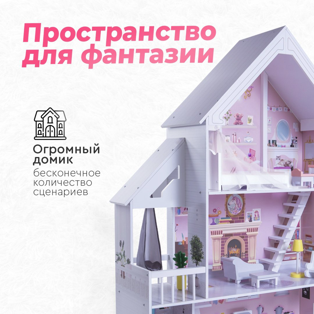 Кукольный домик Tomix Cinderella 4127075 купить,NaN