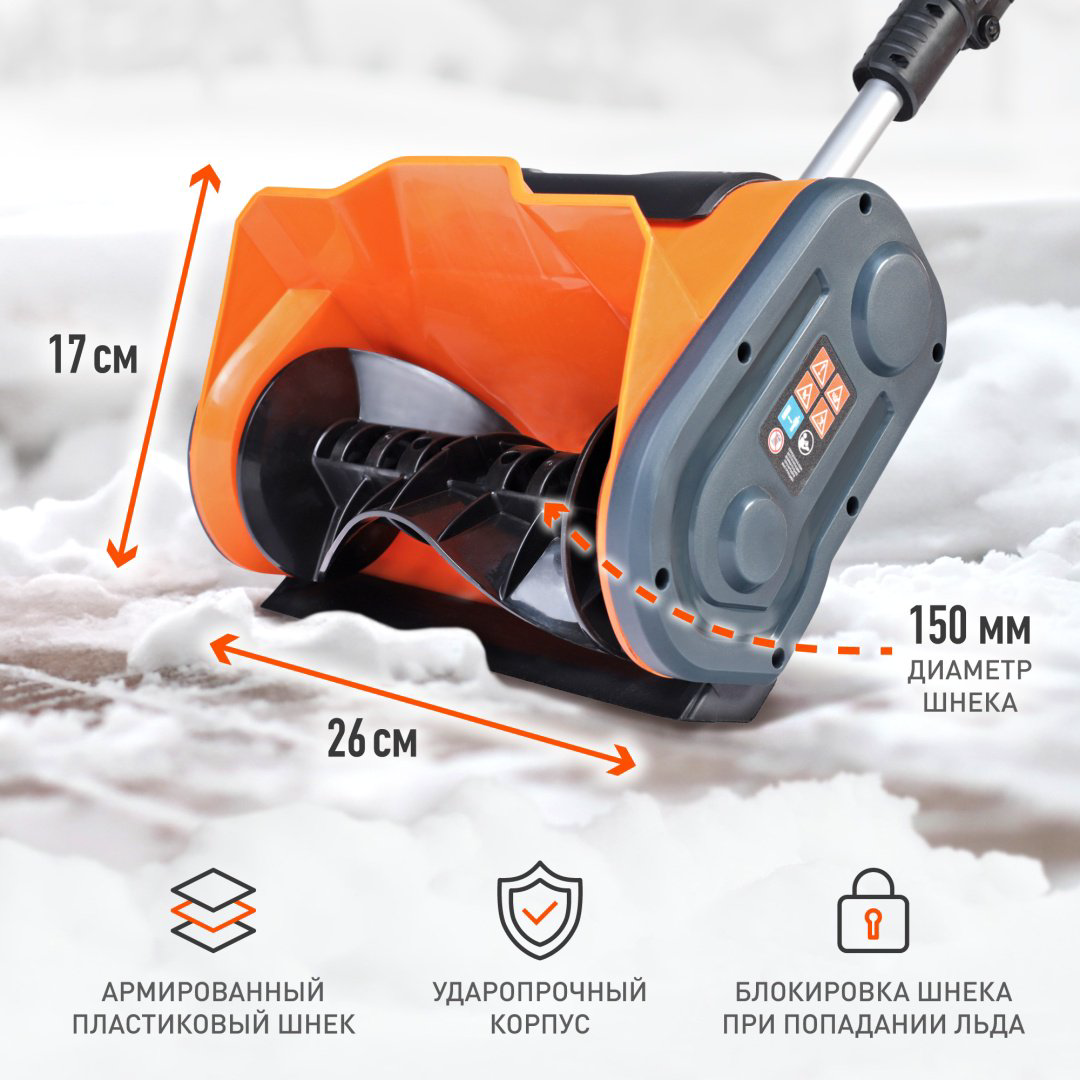 Снегоуборочная машина Patriot PE 1001UES купить,NaN