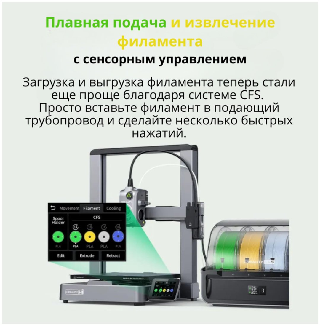3D-принтер Creality Hi Combo купить,0
