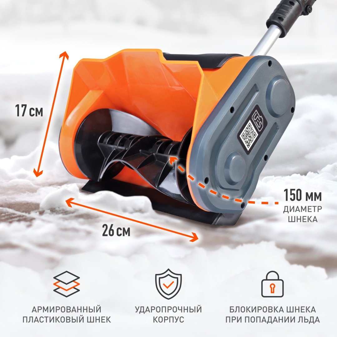 Снегоуборочная машина Patriot PE 1002 UES 426302212 - ForteMarket Снегоуборочная машина Patriot PE 1002 UES 426302212 купить,0