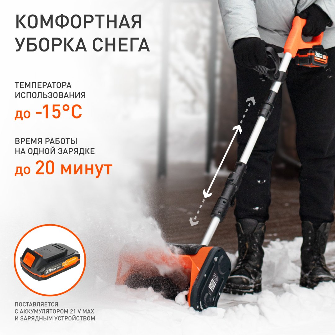 Снегоуборочная машина Patriot PE 1002 UES 426302212 - ForteMarket Снегоуборочная машина Patriot PE 1002 UES 426302212 купить,0