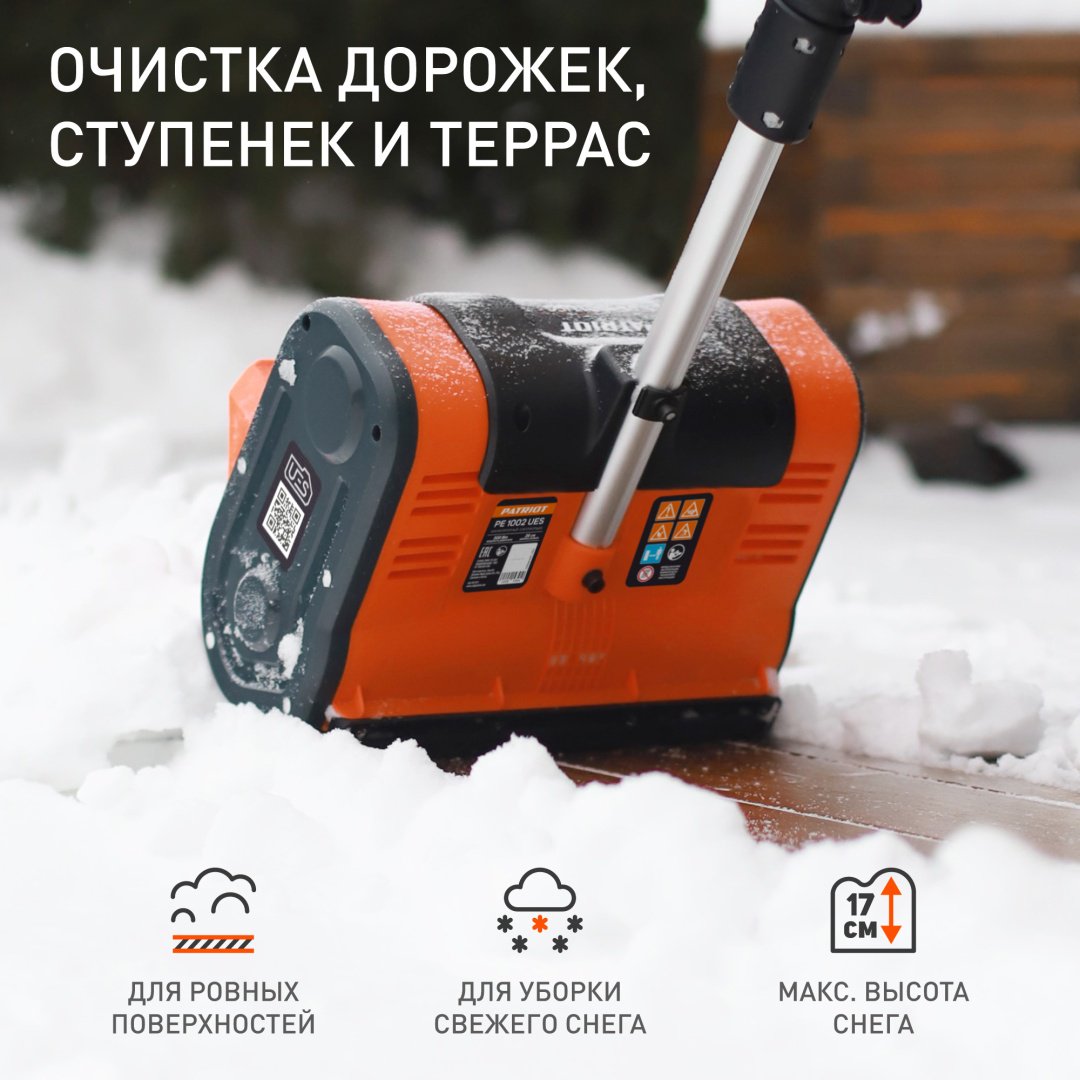 Снегоуборочная машина Patriot PE 1002 UES 426302212 - ForteMarket Снегоуборочная машина Patriot PE 1002 UES 426302212 купить,0