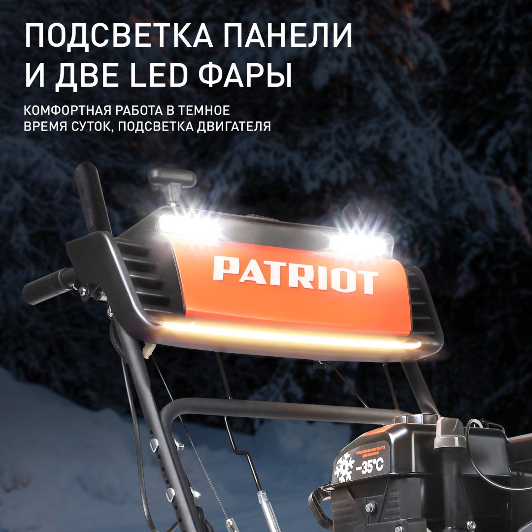 Снегоуборочная машина Patriot Сибирь 57 - ForteMarket Снегоуборочная машина Patriot Сибирь 57 купить,0