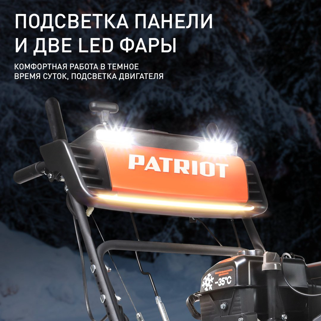 Снегоуборочная машина Patriot Сибирь 57 купить,NaN
