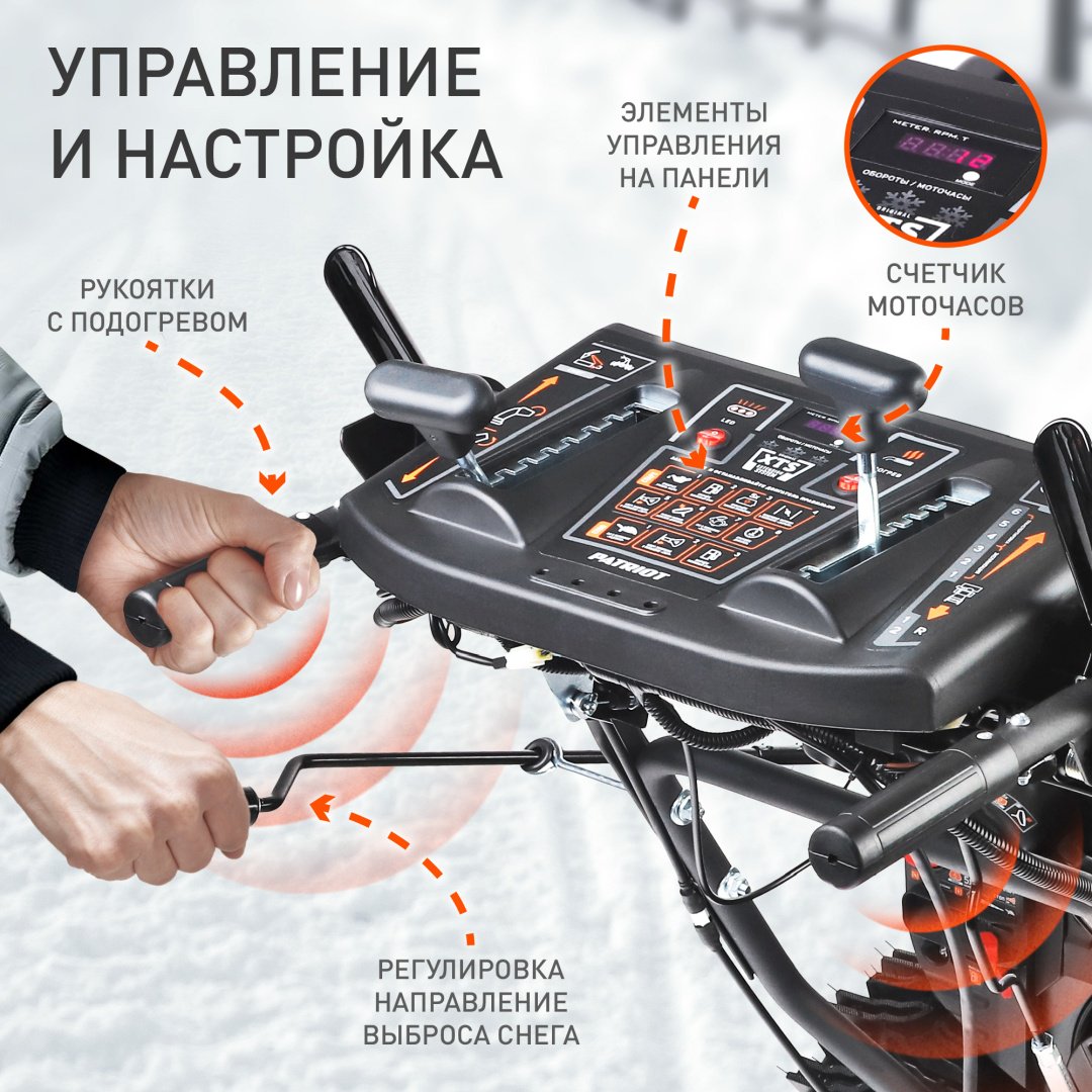 Снегоуборочная машина Patriot Сибирь 57 - ForteMarket Снегоуборочная машина Patriot Сибирь 57 купить,0