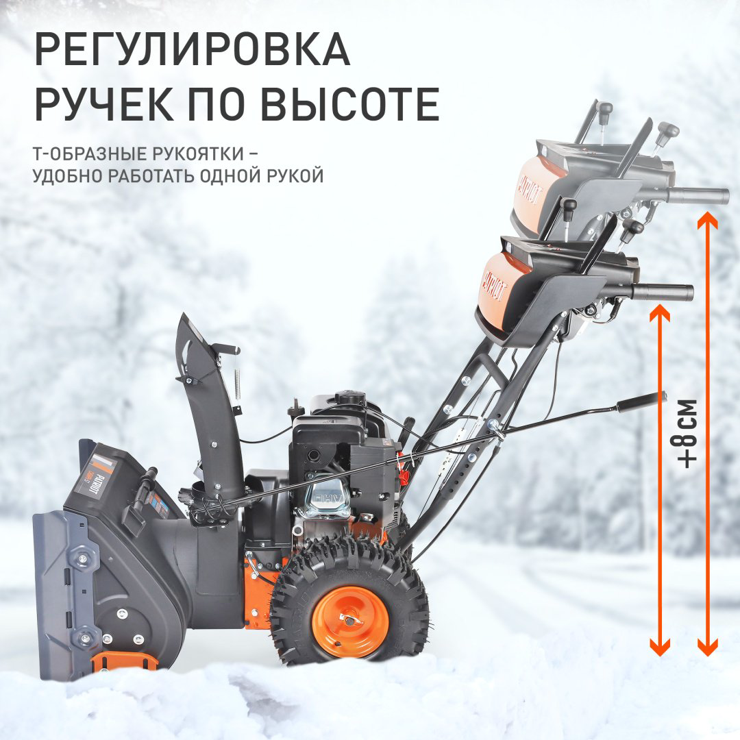 Снегоуборочная машина Patriot Сибирь 57 купить,NaN
