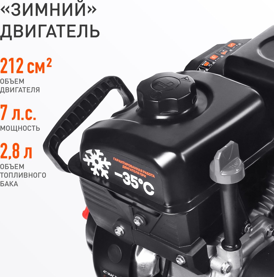 Снегоуборочная машина Patriot Сибирь 57 - ForteMarket Снегоуборочная машина Patriot Сибирь 57 купить,0