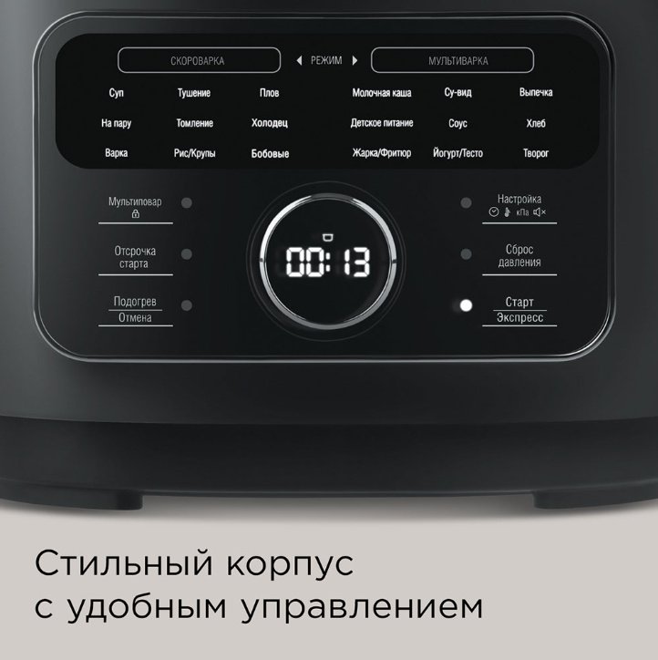Мультиварка REDMOND MP112 серый, черный, серебристый, стальной купить,0