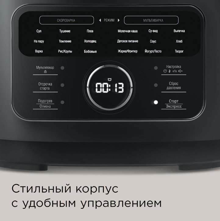 Мультиварка REDMOND MP112 серый, черный, серебристый, стальной купить,NaN