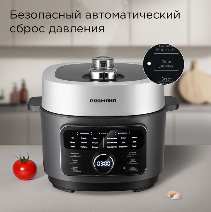 Мультиварка REDMOND MP112 серый, черный, серебристый, стальной купить,NaN