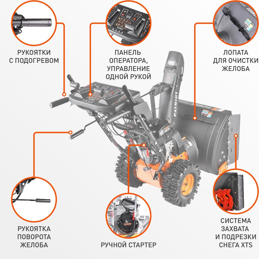 Снегоуборочная машина Patriot Сибирь 62 - ForteMarket Снегоуборочная машина Patriot Сибирь 62 купить,0