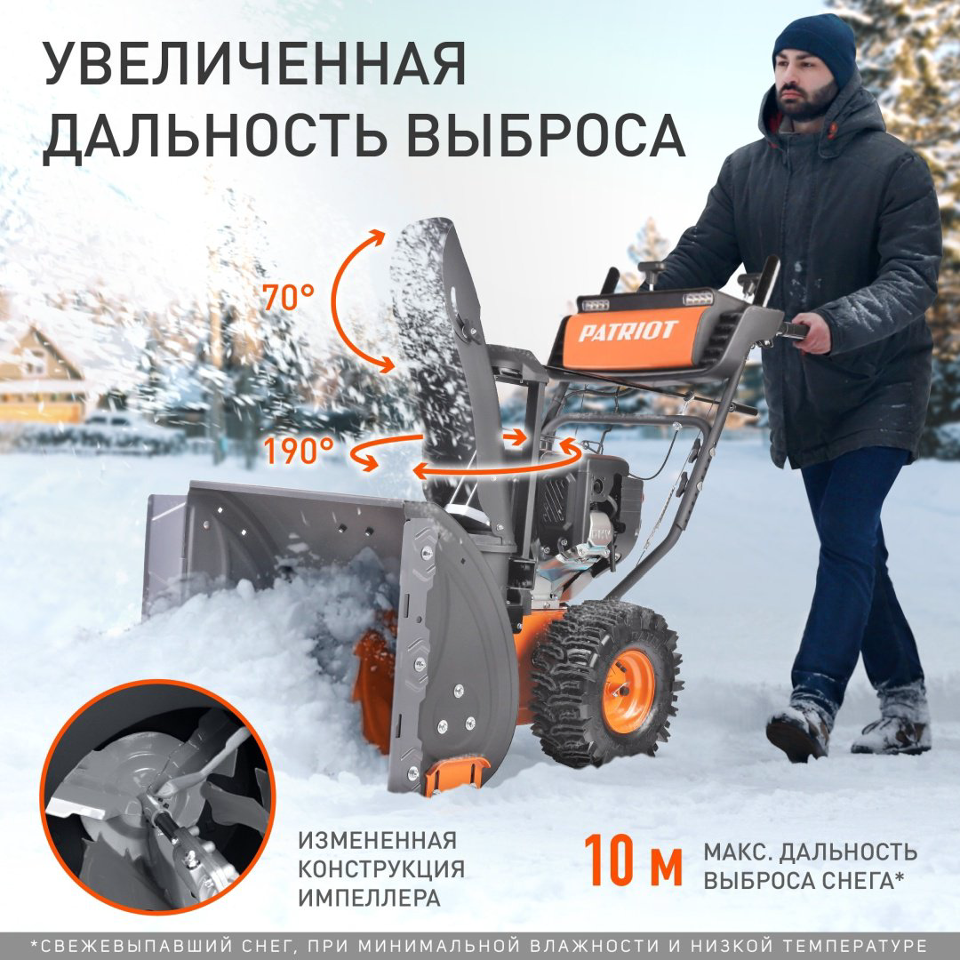 Снегоуборочная машина Patriot Сибирь 62 купить,NaN