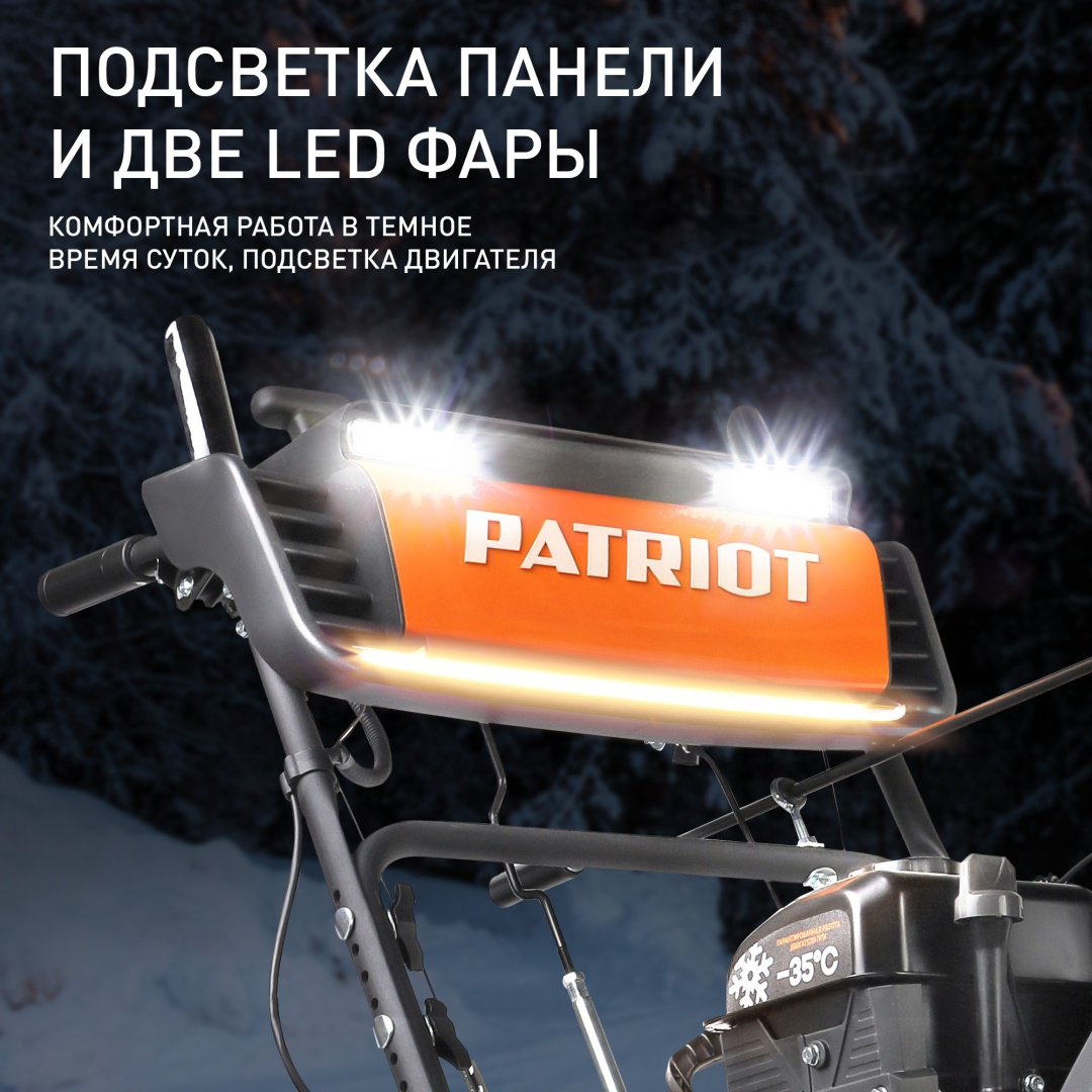 Снегоуборочная машина Patriot Сибирь 62 купить,NaN