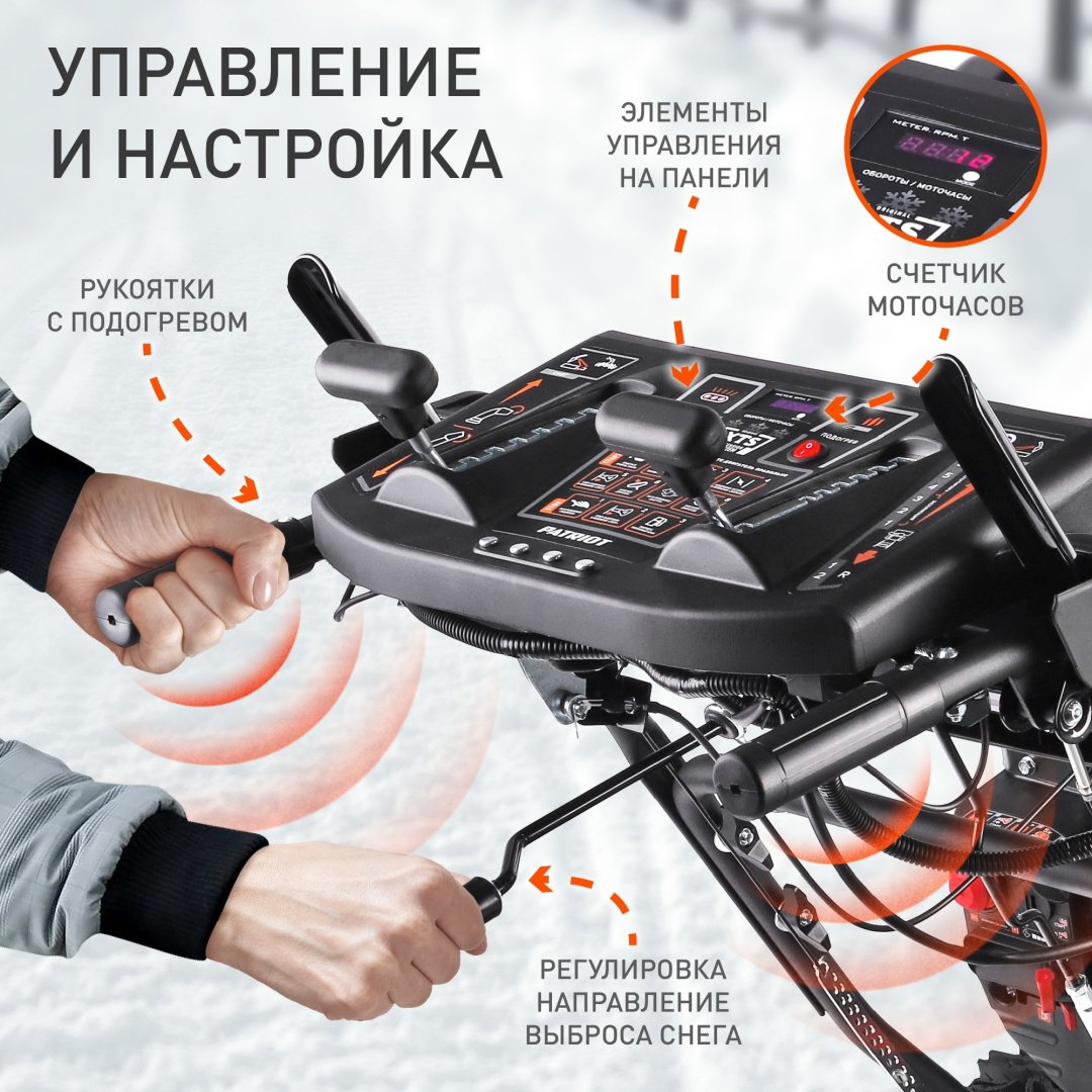 Снегоуборочная машина Patriot Сибирь 62 - ForteMarket Снегоуборочная машина Patriot Сибирь 62 купить,0