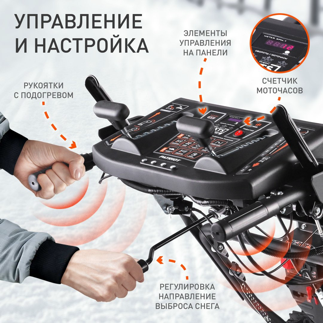 Снегоуборочная машина Patriot Сибирь 62 купить,NaN