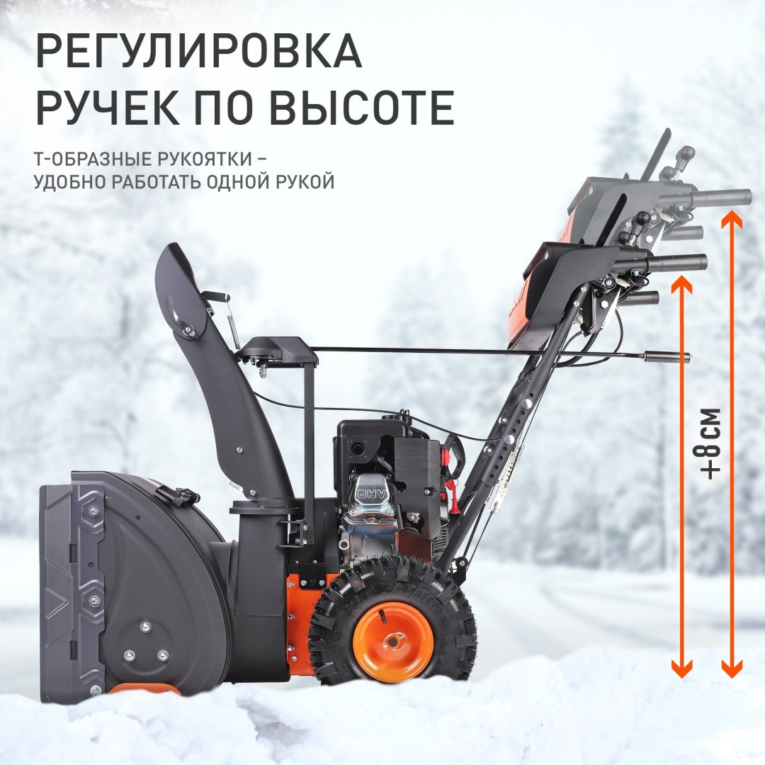 Снегоуборочная машина Patriot Сибирь 62 - ForteMarket Снегоуборочная машина Patriot Сибирь 62 купить,0